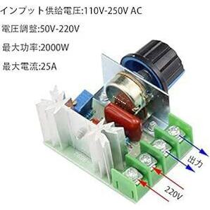 VKLSVAN 3個 セット 2000W SCR サイリスタ ハイパワー電子レギュレーター 調光ライト スピード温度監視 AC22の画像2