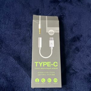  Type-C⇔3.5mmイヤホンジャック 変換ケーブル ホワイト TCE-M10