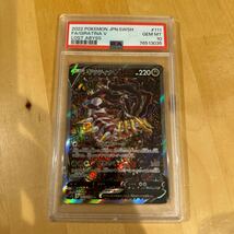 ギラティナv PSA 10_画像1