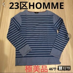 極美品！23区HOMME メンズ綿100%ボーダーシャツ　46サイズ(M)