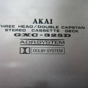 AKAI アカイ GXC-325D カセットデッキ ジャンク品の画像2