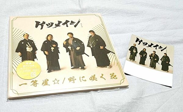 ケツメイシ　会場限定CD CD