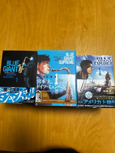 BLUE GIANT ブルージャイアント　30冊セット