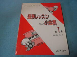 m piano for musical score four‐hand‐playing lesson therefore. small collection no. 1 compilation nursery rhyme ............. red bird small bird other 