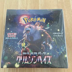 ポケモンカードゲーム　スカーレット&バイオレット強化拡張パッククリムゾンヘイズ　シュリンク付き1BOX 新品未開封