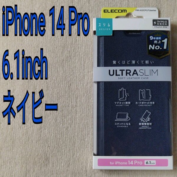 エレコム i Phone 14 Pro ケース カバー 手帳型 薄型 軽量 耐衝撃 マグネット ネイビー