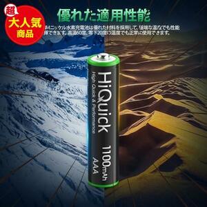 充電池 単4電池 充電式 ニッケル水素電池 8本 *1100mAh 約1200回繰り返し使用 ソーラーライト用 単4充電池 1.2v 懐中電灯