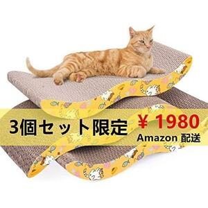 猫 爪とぎ ダンボール 爪磨き ネコ用品 Ｍ型 カーブ 猫スクラッチャー 猫おもちゃ 猫ソファー経済 耐久 猫 つめとぎ 段ボール