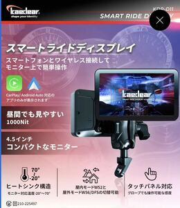 【即納可】Kaedear カエディア KDR-D11 スマートライドディスプレイ【新品・未開封】スマートモニター タナックス