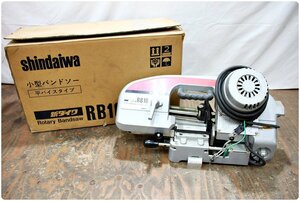 【美品】shindaiwa 新ダイワ ロータリーバンドソー RB10 フラットバイス 元箱 説明書付