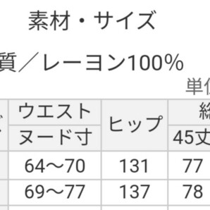 【ラスト】Lサイズ レーヨン素材 プリント ガウチョパンツ ベルーナ ネイビー系 ストライプ ワイドパンツ ウエストゴム イージーパンツの画像8