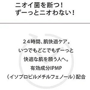 エージーデオ24 プレミアムデオドラント スプレーDX 40g×3本セット 薬用 無香性の画像7