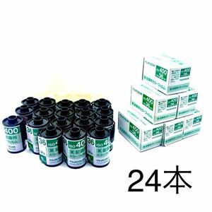 FUJIFILM フィルム 期限切れ 記録用カラーフィルム ネガ　 135 35mm 36枚　ISO400 カラーフィルム　24本　未使用品　冷蔵庫　富士フイルム