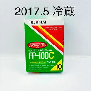 FUJIFILM フイルム 期限切れ　カラーフィルム FP-100cフォトラマ 富士フイルム　インスタント　10枚撮り　1箱　2017.5