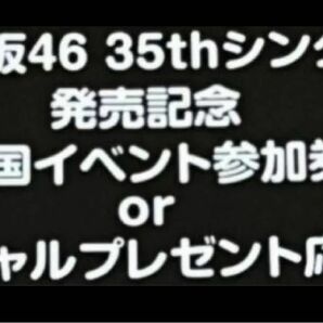 xxxさま専用