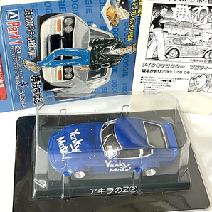 アオシマ 1/64 シャコタン ブギ アキラのZ 2 青色 Yanky Mate! S30Z 240ZG ワークス フェアレディZ ミニカー スケールモデルの画像2