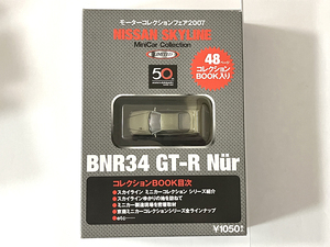 京商 1/64 日産 スカイライン BNR34 GT-R Vspec 2 Nur ニュル コレクションブック入り NISSAN SKYLINE CVS ミニカー ニッサン ニスモ