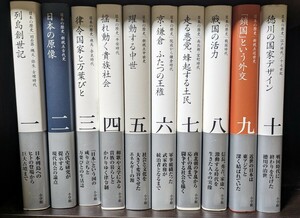 【美品】全集 日本の歴史　全16巻+別巻　まとめて17冊セット　小学館　全巻セット　帯付き