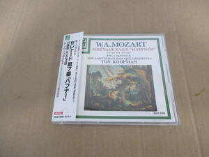 　▼　モーツァルト　:　ハフナー・セレナード　コープマン　[1988年]　⑬