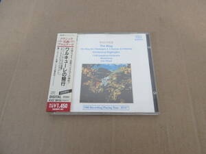 【独NAXOS直輸入盤キング帯&日本語解説書付】「ニーベルングの指環」オーケストラ・ハイライト ウーヴェ・ムント/CSR交響楽団[1988年][21]