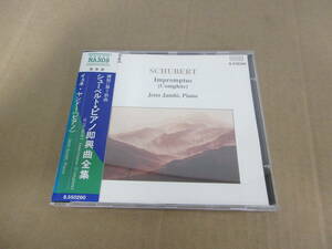 　【NAXOS】　シューベルト：即興曲集 D. 899, D. 935（ヤンドー）　[1989年]　⑩