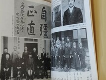 即決★【朝鮮軍司令官、陸軍大将、「満州事変」首謀者】『人間 板垣征四郎 三十三回忌追会悼記念』冊子・盛岡刊・非売品ー東京裁判_画像7