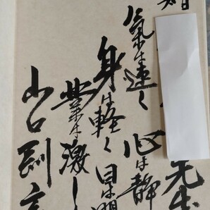 即決・極稀★【毛筆献呈識語署名入】全日本空手道剛柔会会長・山口剛玄『空手道剛柔流』（英文）昭和43年・ビニカバ、カバー凾の画像7