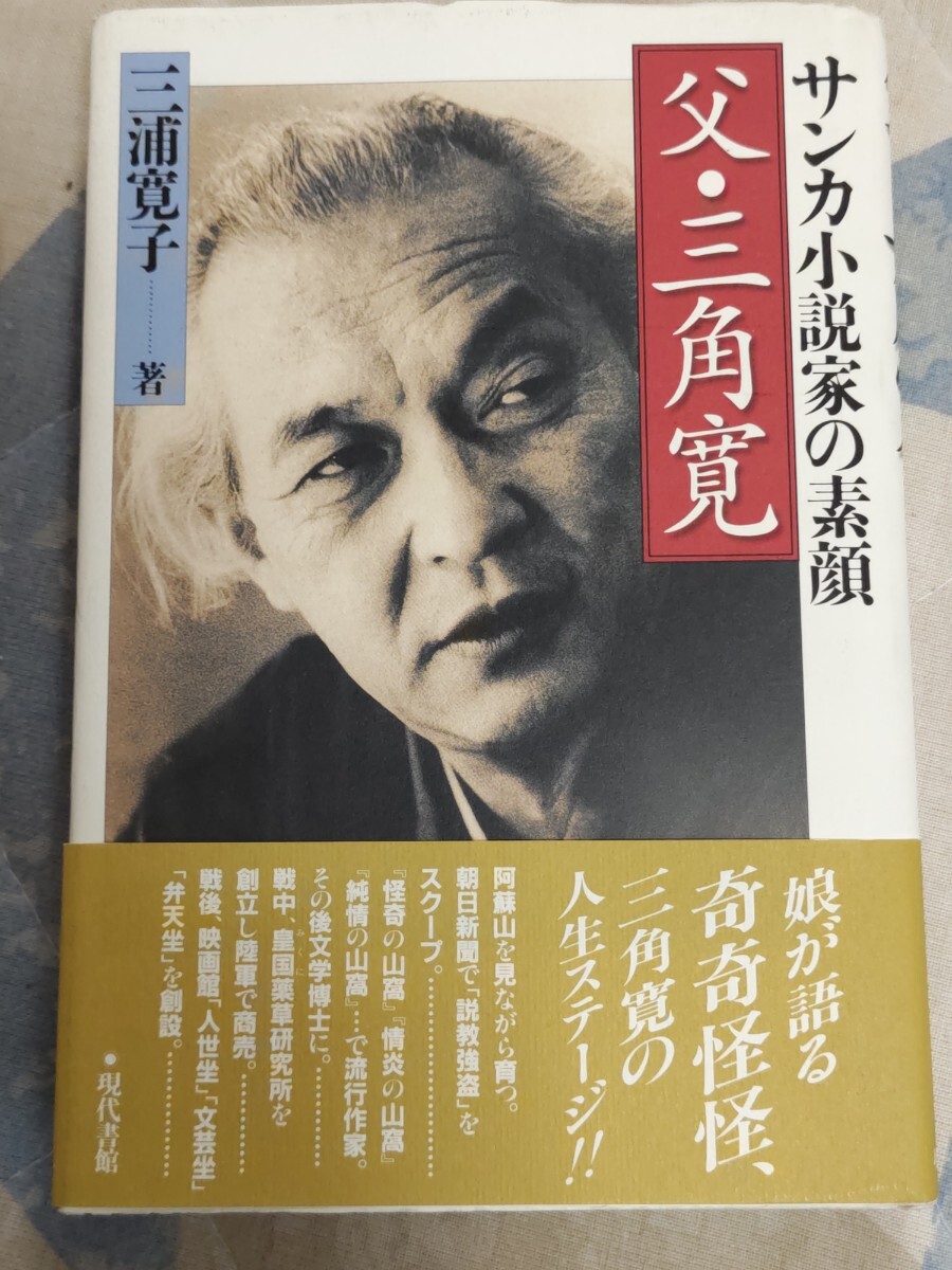 2025年最新】Yahoo!オークション -サンカ(本、雑誌)の中古品 2025年最新】Yahoo!オークション -サンカ(本、雑誌)の中古品