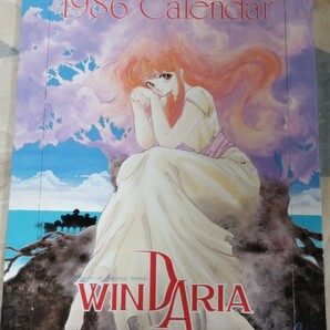 稀★アニメ『ウィンダリア（ウインダリア）』1986年カレンダー（いのまたむつみ）の画像1