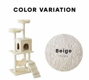  cat tower .. put cat supplies pet accessories beige height 130cm