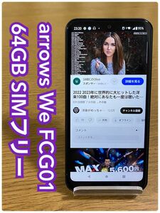 arrows we 64 GB SIMフリー FCG01 （i84） 本体