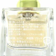 サンタールエボーテ 香水 オードトワレ EDT 残半量以上 フレグランス TA レディース 30mlサイズ Senteur et Beaute_画像3