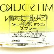 ゲラン 香水 ミツコ MITSOUKO オーデトワレ EDT 若干使用 フレグランス CO レディース 30mlサイズ GUERLAIN_画像3