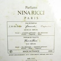 ニナリッチ ミニ香水等 レールデュタン/カプリッチ他 ほぼ未使用 2点セット まとめて TA レディース NINA RICCI_画像2