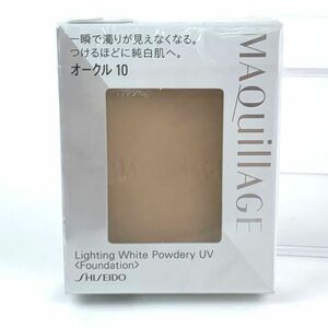  Shiseido MAQuillAGE основа свет белый powder Lee UV дуб ru10 не использовался PO женский 10g размер SHISEIDO