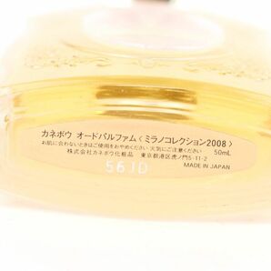 カネボウ 香水 ミラノコレクション2008 オードパルファム EDP 若干使用 フレグランス CO レディース 50mlサイズ KANEBOの画像3