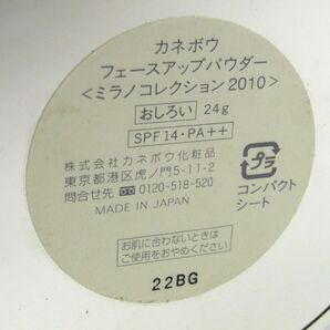 カネボウ フェースアップパウダー ミラノコレクション2010 おしろい 残半量以上 パフ無 TA レディース 24gサイズ KANEBOの画像3