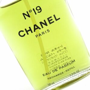 シャネル 香水 No19 オードゥパルファム EDP 若干使用 フレグランス キャップ無 CO レディース 50mlサイズ CHANELの画像2