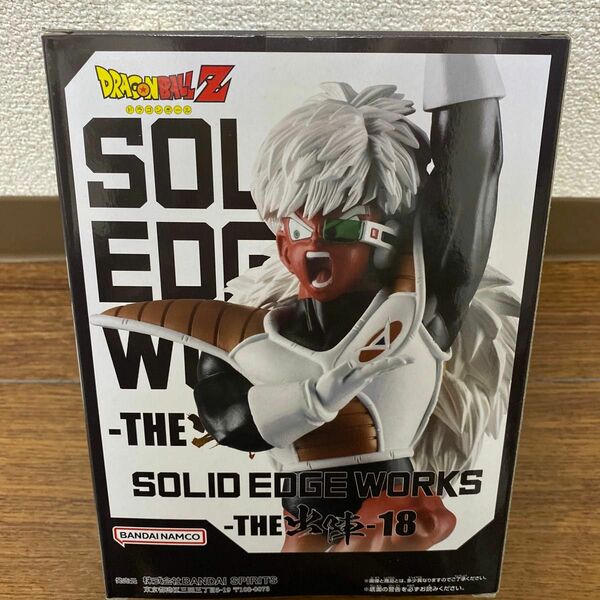 【未開封品】ドラゴンボールZ SOLID EDGE WORKS THE 出陣18