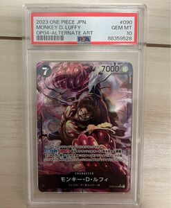 ワンピースカード　モンキー・D・ルフィ　謀略の王国　psa10