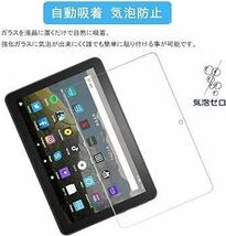 2317074 対応 Amazon Fire HD 8 2020 / Amazon Fire HD 8 【2022年発売】 専用ガラスフイルム 対応 HD 8 2020/ Fire HD 8 Plus_画像5