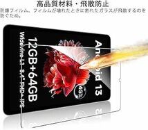 2312307☆ 【1枚セット】For ALLDOCUBE iPlay50 mini/iPlay 50 mini Pro/iPlay50 mini Pro NFE 専用 ガラスフィルム 8.4インチ 9H硬度_画像4