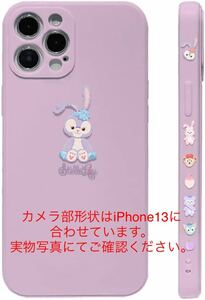 2318155☆ iPhone13側面横絵柄付き ステラルー キャラクター スマホケース 携帯カバー 携帯保護 ディズニー ダッフィー アイフォンケース