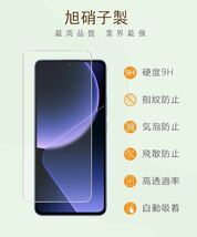 A8☆ 【2枚セット】 Xiaomi 13T / 13T Pro ガラスフィルム フィルム xiaomi 13t 強化ガラス 高透過率 xiaomi 13t pro 液晶 保護フィルム_画像7