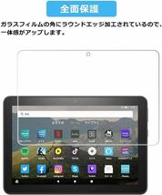 2317074 対応 Amazon Fire HD 8 2020 / Amazon Fire HD 8 【2022年発売】 専用ガラスフイルム 対応 HD 8 2020/ Fire HD 8 Plus_画像4