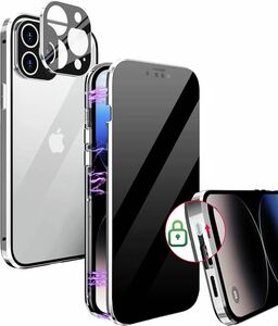 2309235☆ iPhone13Pro 用 ケース 覗き見防止「ワンピースレンズ保護 ] 「ロック式 ] 両面ガラス 磁気 前面覗き見防止(シルバー)