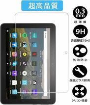 2317074 対応 Amazon Fire HD 8 2020 / Amazon Fire HD 8 【2022年発売】 専用ガラスフイルム 対応 HD 8 2020/ Fire HD 8 Plus_画像2