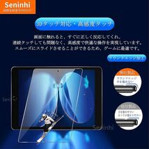 2314020☆ 対応 iPad9 / iPad8 / iPad7世代 ガラスフイルム 覗き見防止 ラウンドエッジ 指紋防止 ipad 10.2 保護 のぞき見防止 1枚入り_画像6