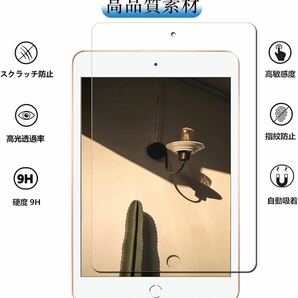 2314018☆ 【1枚入り】UNEED iPad Mini5 2019/iPad Mini4 用の フィルム iPad mini5 /iPad mini4 用の ガラスフィルム 日本旭硝子製の画像1