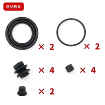 ダイハツ ミラ バン L250V フロント キャリパーシール キット 04479-97202 04478-B2140 互換品 6ヵ月保証 C-608P_画像4